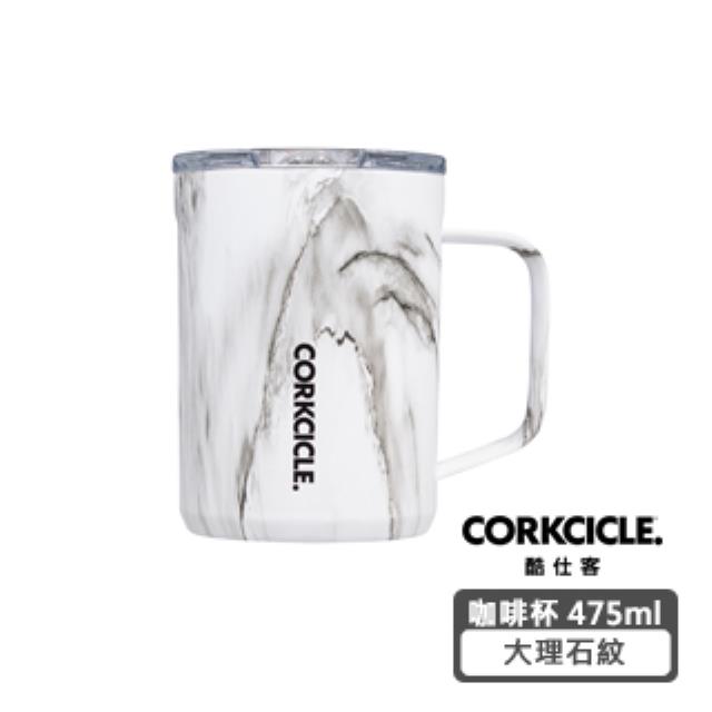 CORKCICLE 三層真空咖啡杯 475ml-大理石紋