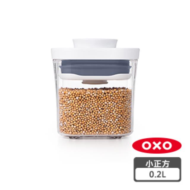 OXO POP 小正方按壓保鮮盒 - 0.2L