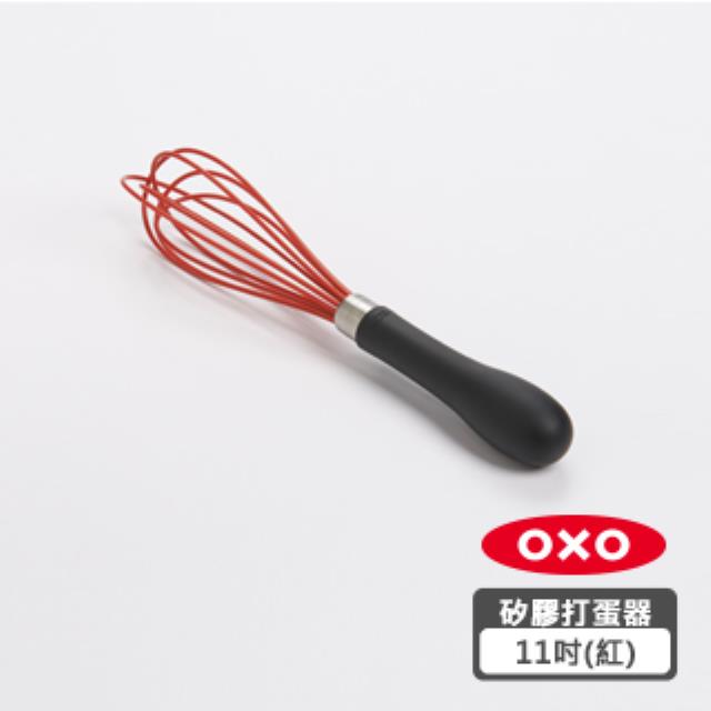 OXO 好打發11吋矽膠打蛋器