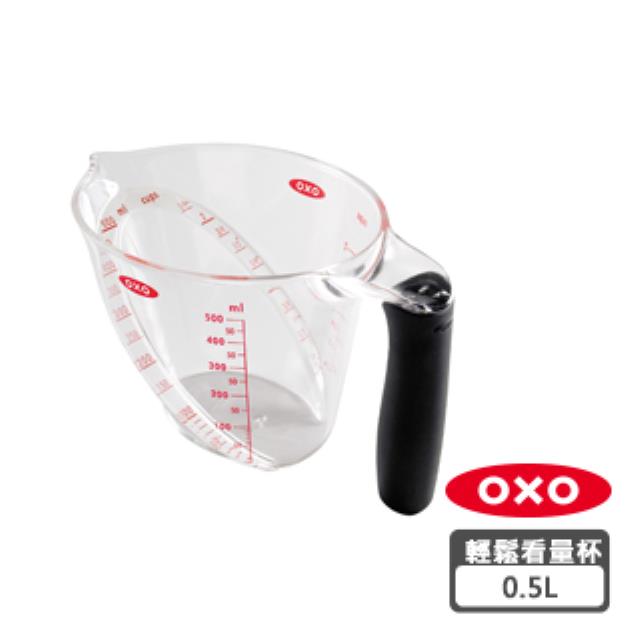 OXO 輕鬆看量杯0.5L