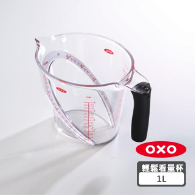 OXO 輕鬆看量杯1L