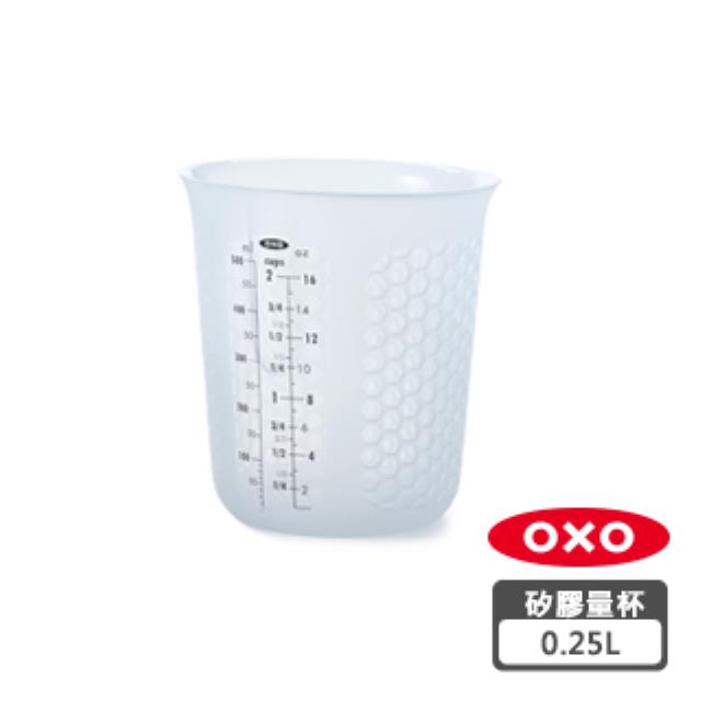 OXO 矽膠軟質量杯0.25L