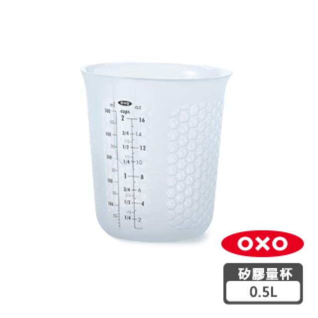 OXO 矽膠軟質量杯0.5L