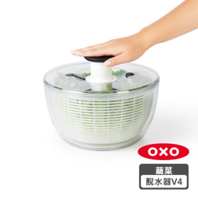 OXO 按壓式蔬菜脫水器V4