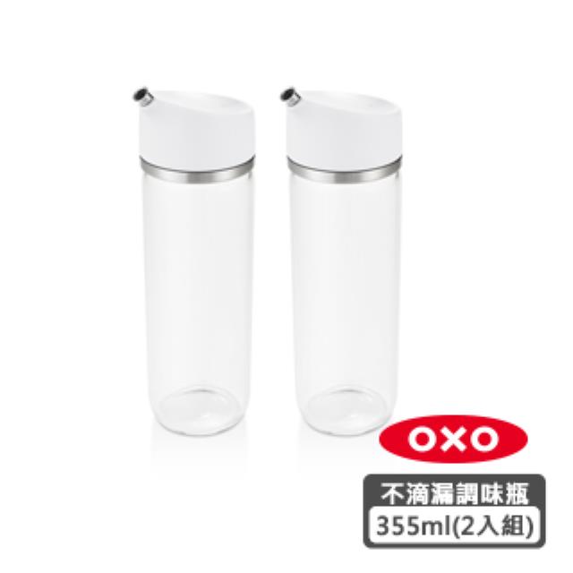 OXO 不滴漏玻璃油醋瓶 2件組-355ml