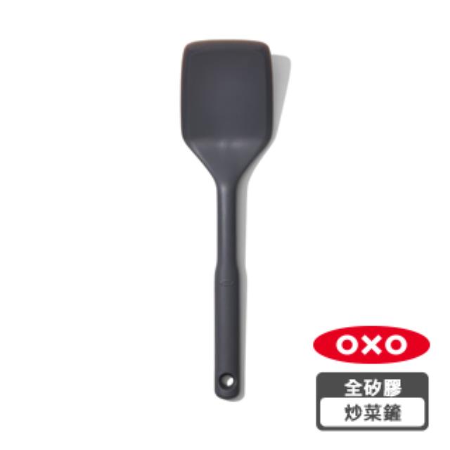 OXO 全矽膠炒菜鏟