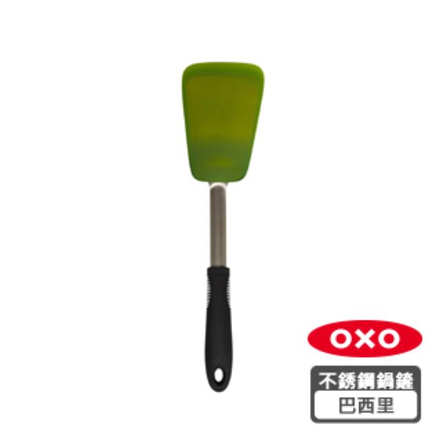 OXO 好好握矽膠不銹鋼鍋鏟-巴西里