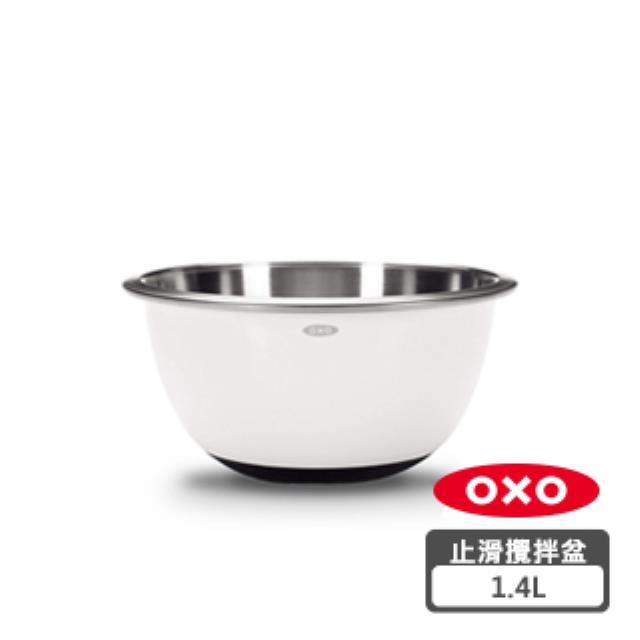 OXO 不鏽鋼止滑攪拌盆1.4L