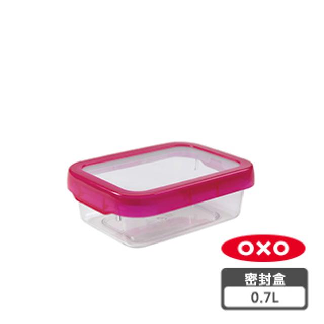 OXO 好好開密封保鮮盒0.7L-野莓