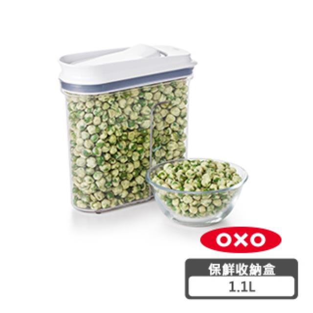OXO 好好倒保鮮收納盒 - 1.1L