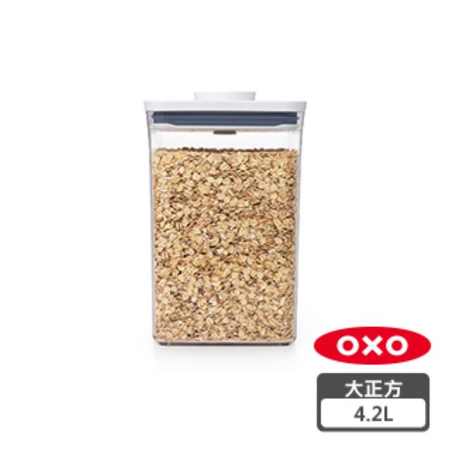 OXO POP 大正方按壓保鮮盒- 4.2L