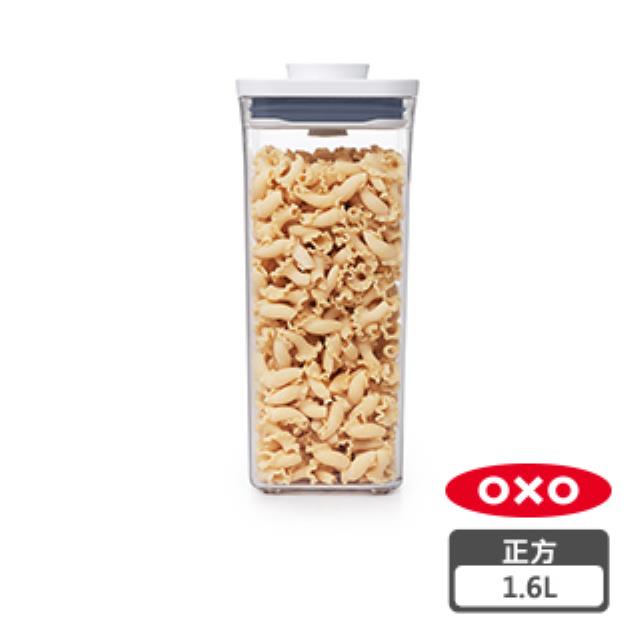 OXO POP 正方按壓保鮮盒 - 1.6L