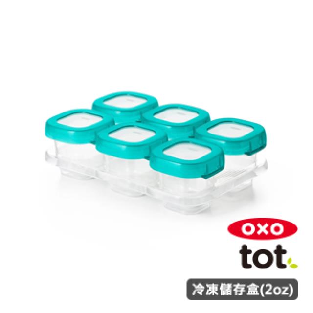 OXO tot 好滋味冷凍儲存盒(2oz)-靚藍綠