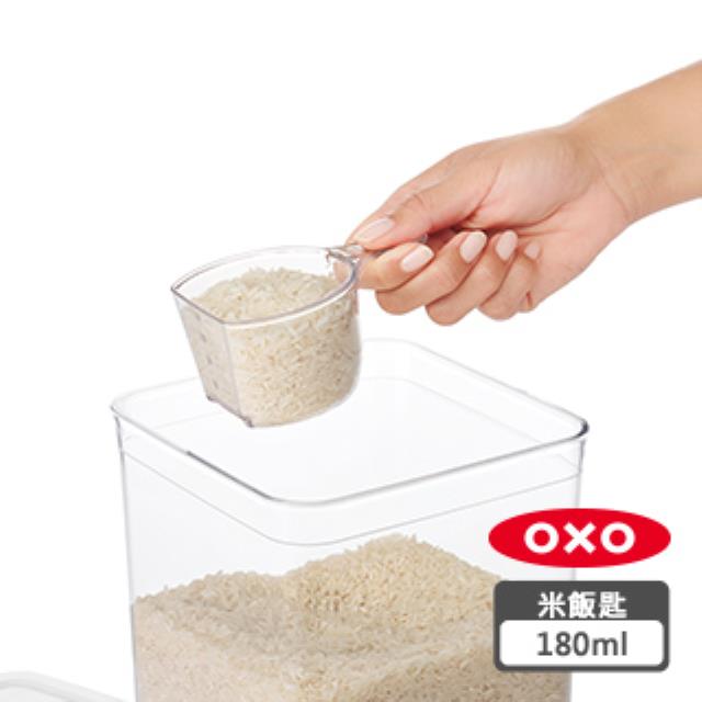 OXO POP 按壓保鮮盒配件-米飯匙 (180ml)