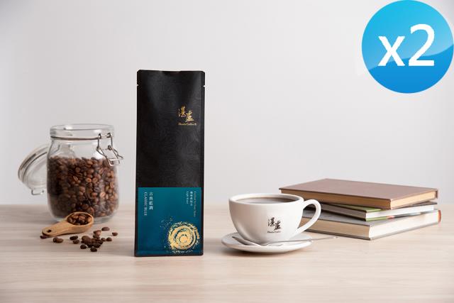 【湛盧咖啡】經典系列．古典藍調咖啡豆(200g/包x2包)
