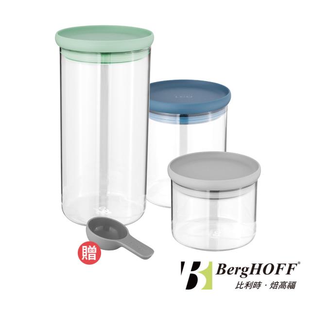 絕版出清【BergHOFF 焙高福】玻璃密封罐3件組(附匙)-LEO
