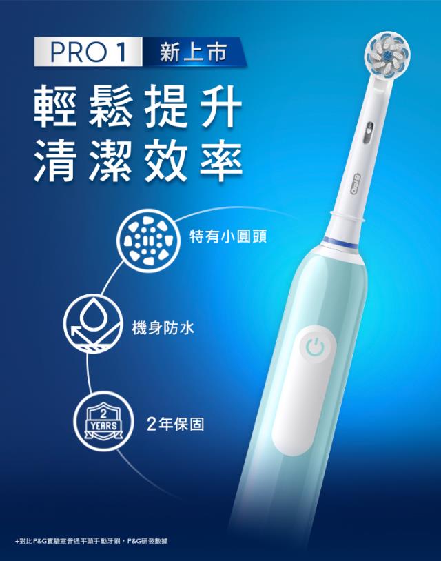 Oral-B PRO1 3D電動牙刷-孔雀藍