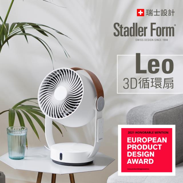 Stadler Form Leo 3D循環扇【夏日大作戰】