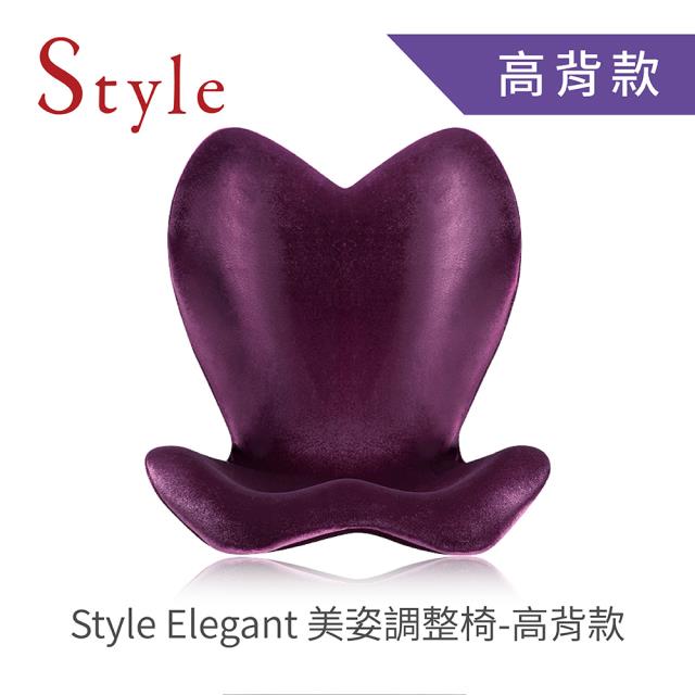 Style ELEGANT 美姿調整椅-高背款 (紫)