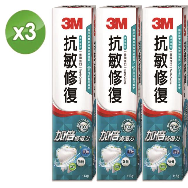 3M鈣氟琺瑯質修復牙膏