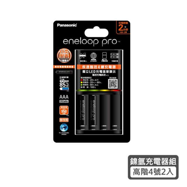 Panasonic eneloop高階充電器組4號2入