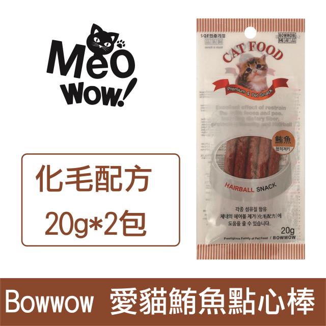 BOWWOW愛貓鮪魚點心棒20g(含化毛配方) *2入