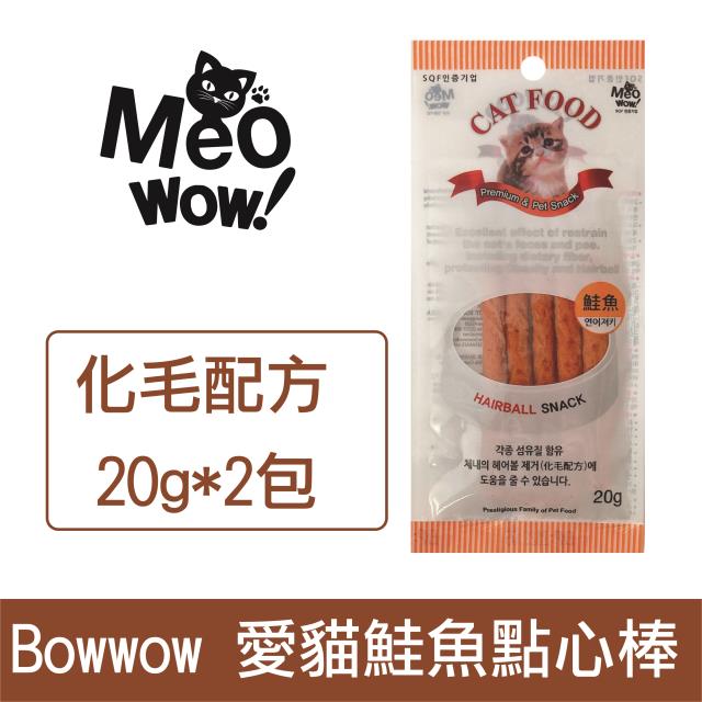 BOWWOW愛貓鮭魚點心棒20g(含化毛配方) *2入