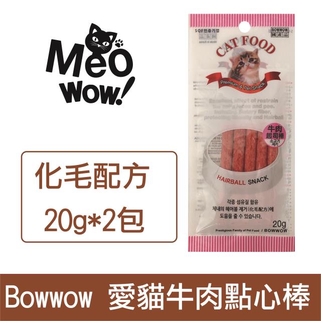 BOWWOW愛貓牛肉點心棒20g(含化毛配方) *2入