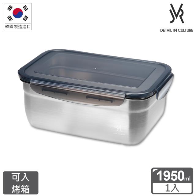【韓國JVR】304不鏽鋼保鮮盒-長方1950ml