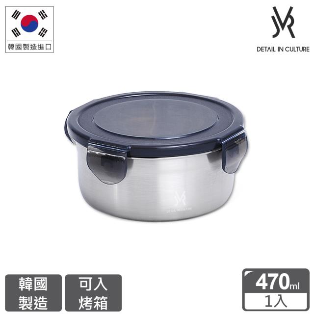 【韓國JVR】304不鏽鋼保鮮盒-圓形470ml
