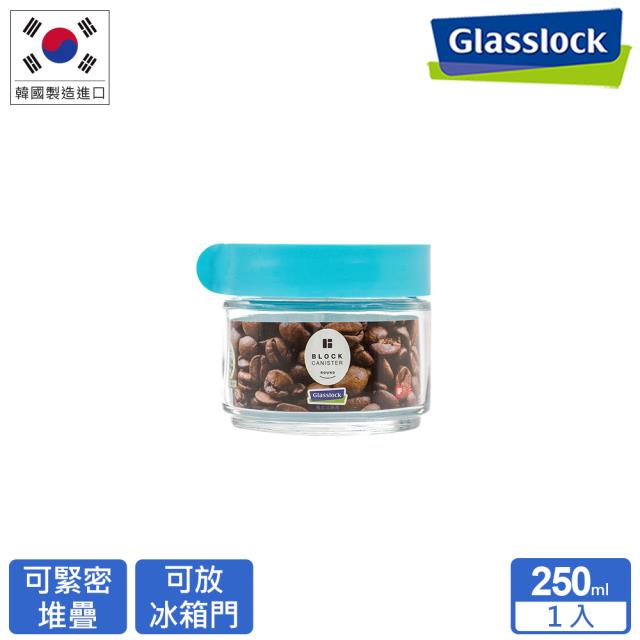 【Glasslock】多功能積木玻璃保鮮罐-250ml