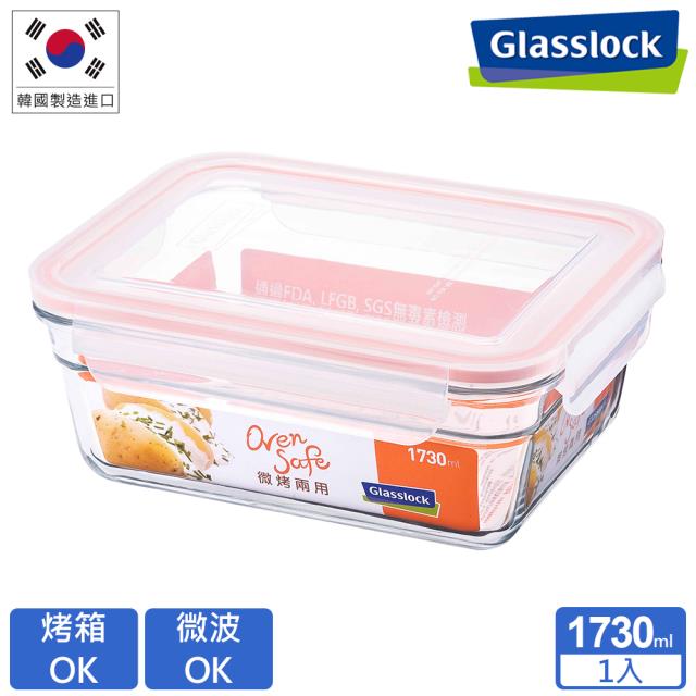 【Glasslock】強化玻璃微烤兩用保鮮盒-長方形1730ml(烤箱用)