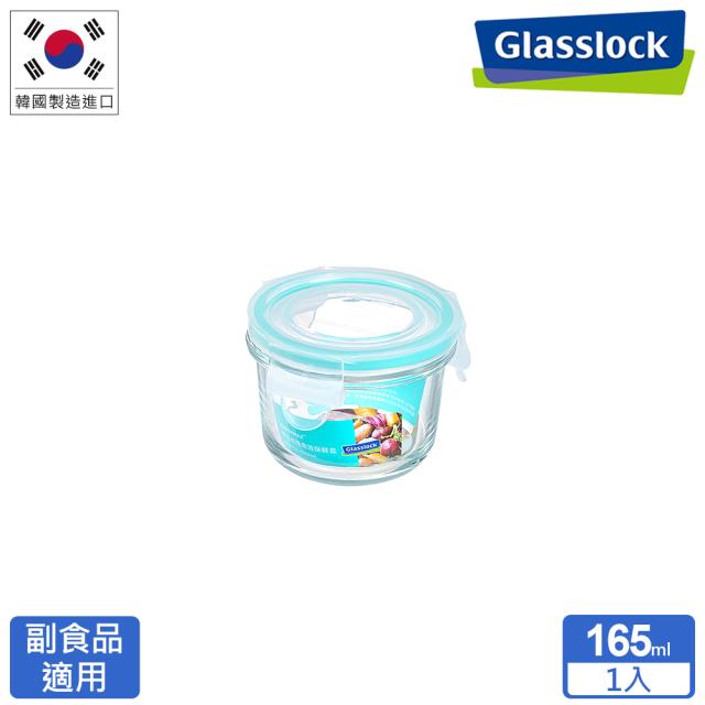 【Glasslock】強化玻璃微波保鮮盒-圓形165ml