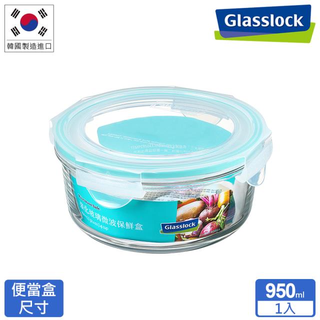【Glasslock】強化玻璃微波保鮮盒 - 圓形950ml