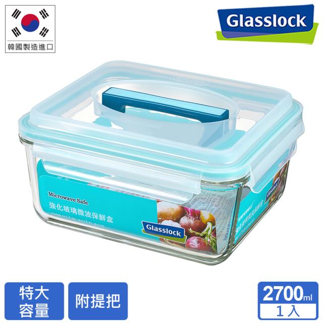 [夏日大作戰]【Glasslock】強化玻璃微波保鮮盒-附提把系列2700ml