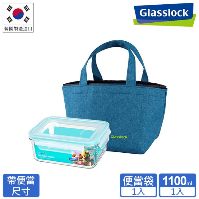 【Glasslock】強化玻璃微波保鮮盒1100ml+兩用餐袋組
