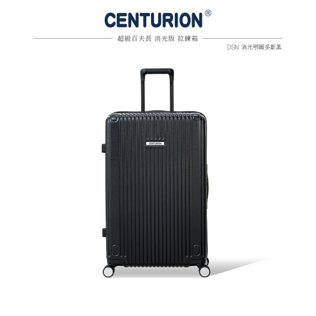 【CENTURION 百夫長】消光拉鍊系列27吋行李箱-DSN鄂爾多斯黑