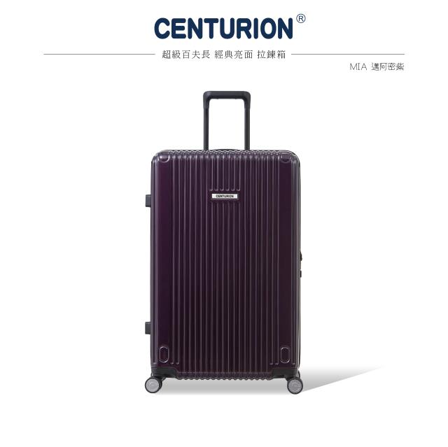 【CENTURION 百夫長】經典拉鍊系列27吋行李箱-MIA邁阿密紫