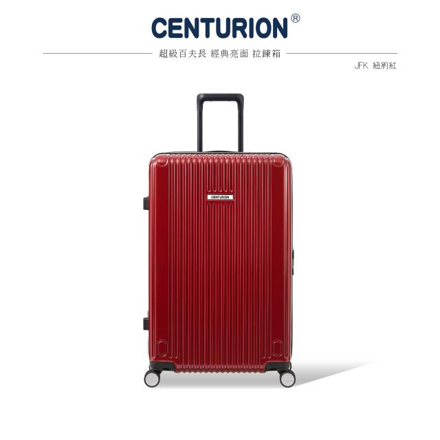 【CENTURION 百夫長】經典拉鍊系列27吋行李箱-JFK紐約紅