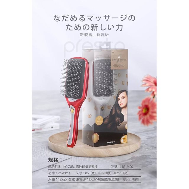 【日本Koizumi】KBE-2400小泉成器負離子音波磁氣美髮梳(紅色)
