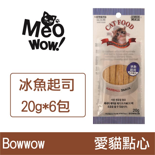 【BOWWOW】愛貓點心-冰魚起司 *6入 [毛孩寵愛節]
