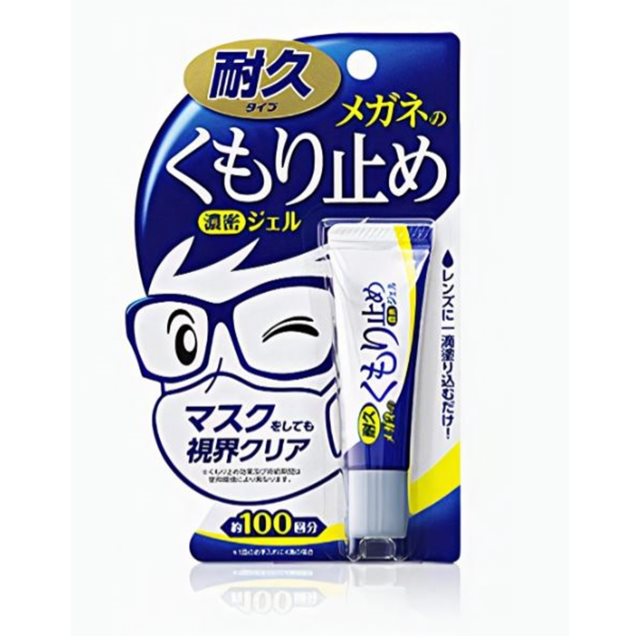 【SOFT99】濃縮眼鏡防霧劑(持久型)(高都)