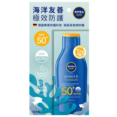 【妮維雅 NIVEA】海洋友善極效防曬乳 SPF50 100ML
