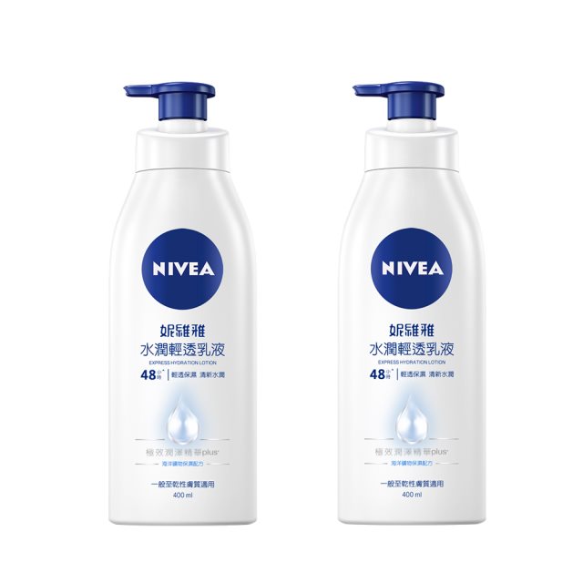 【妮維雅 NIVEA】水潤輕透乳液 2入組