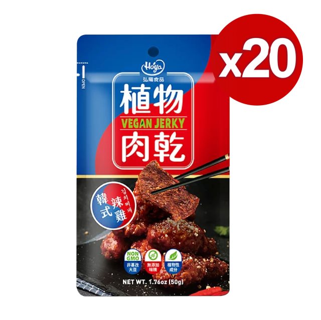 【HOYA 】弘陽食品-植物肉乾 50g/包 韓式辣雞 20入組