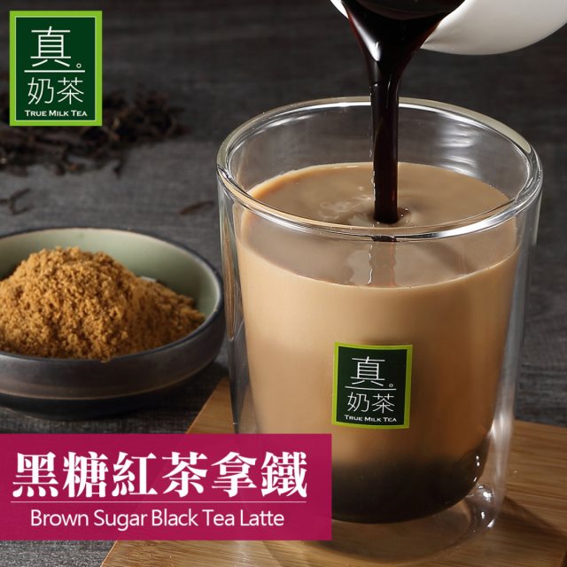 【歐可茶葉】真奶茶 黑糖紅茶拿鐵x3盒(8包/盒)