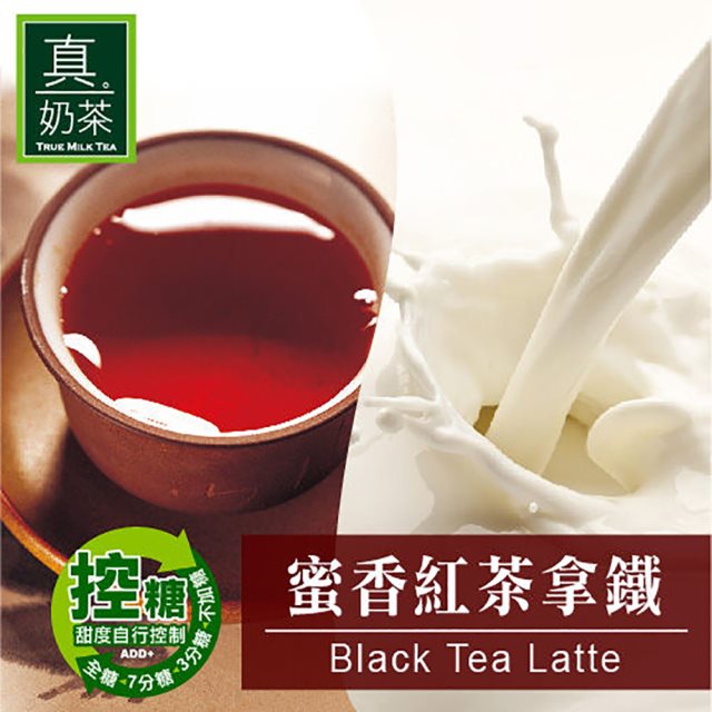 【歐可茶葉】控糖系列 真奶茶 蜜香紅茶拿鐵x3盒(8包/盒)
