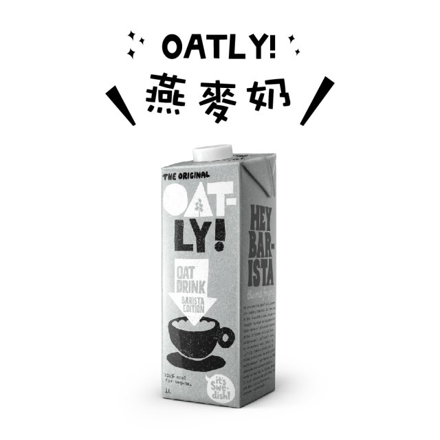 【OATLY】咖啡師燕麥奶x6瓶(1000ml/瓶)