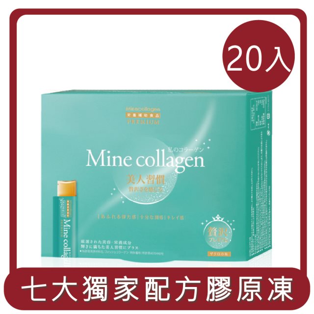 【TOKUWA】桃苗選品—Mine collagen 我的膠原凍（20入）