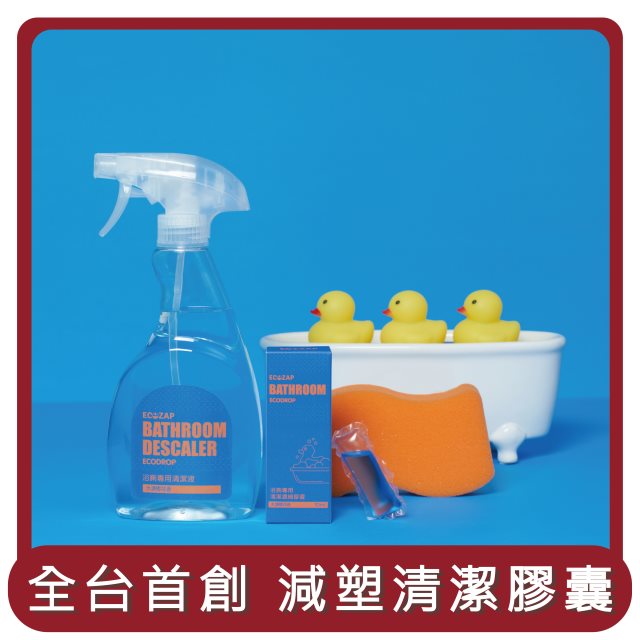【ECOZAP易可潔】桃苗選品—衛浴專用清潔濃縮膠囊禮盒